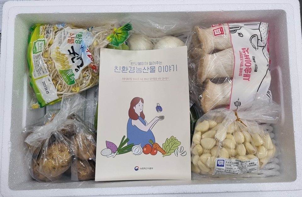 미래세대 건강, 지역경제 활력까지…전남 친환경 꾸러미 지원사업
